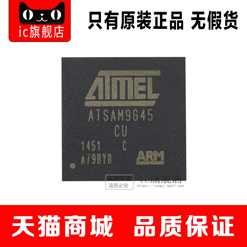 AT91SAM9G45C-CU AT91SAM 324-TFBGA