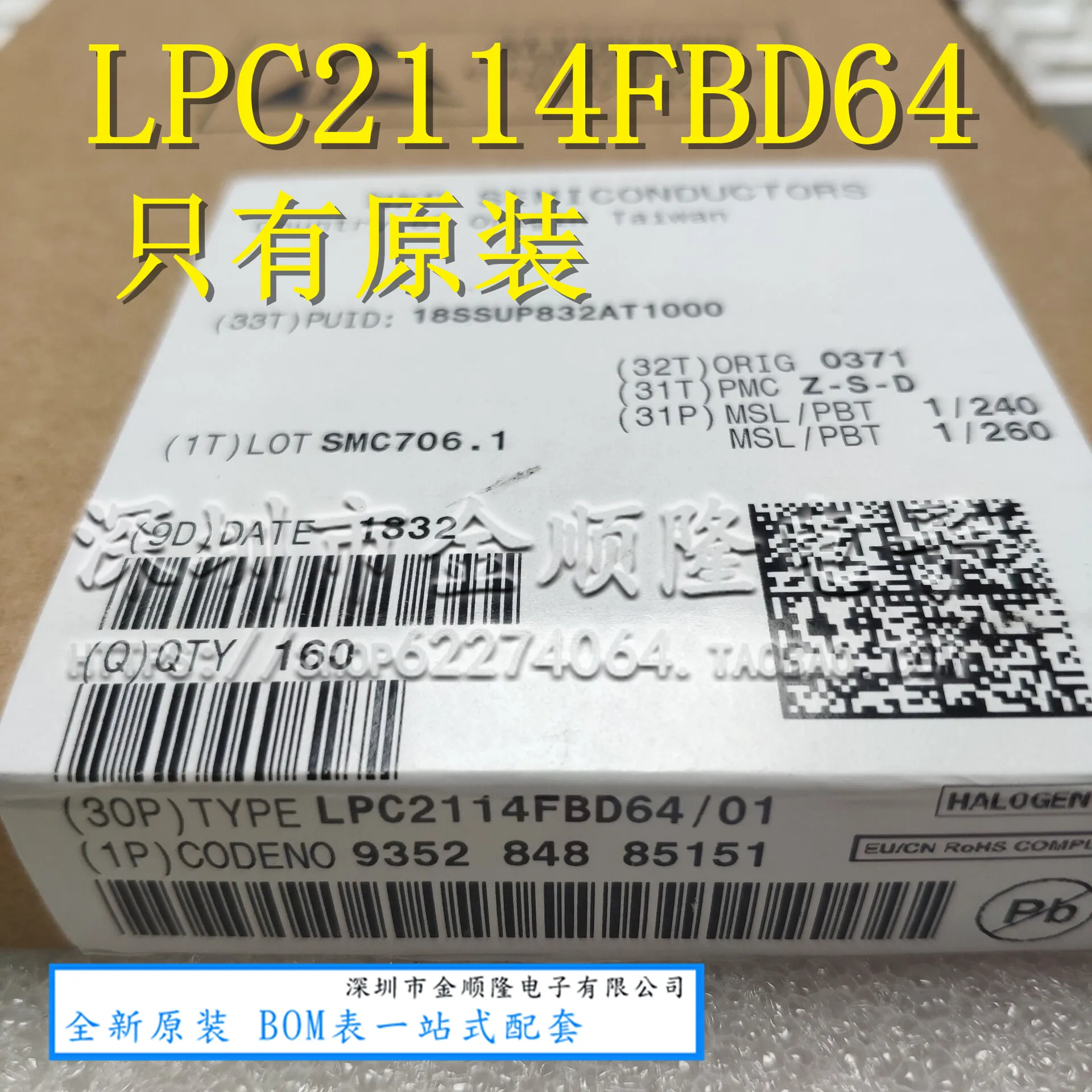 

LPC2114FBD64 LPC2114FBD64/01 QFP