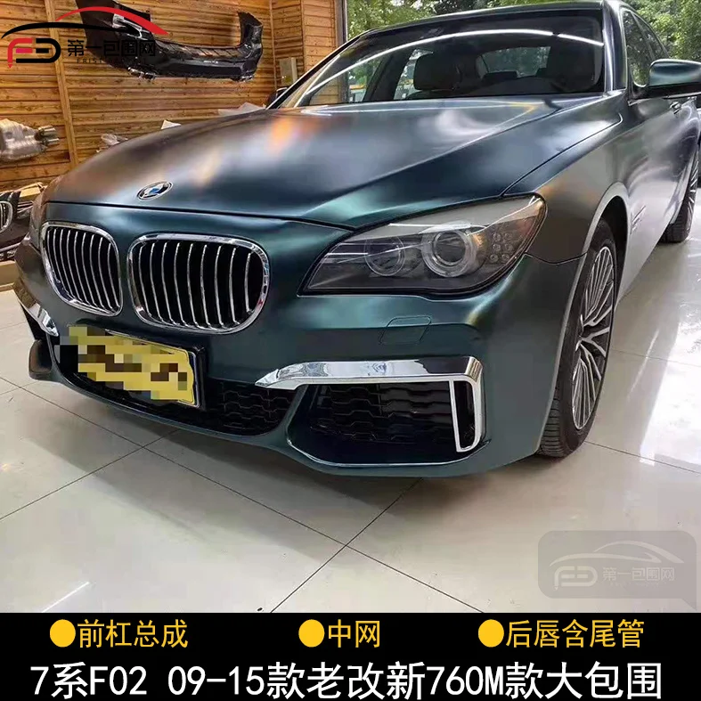 Подходят для Лидер продаж задняя губа и труба Bmw 7 серии F02 12 новинка 760 м передняя