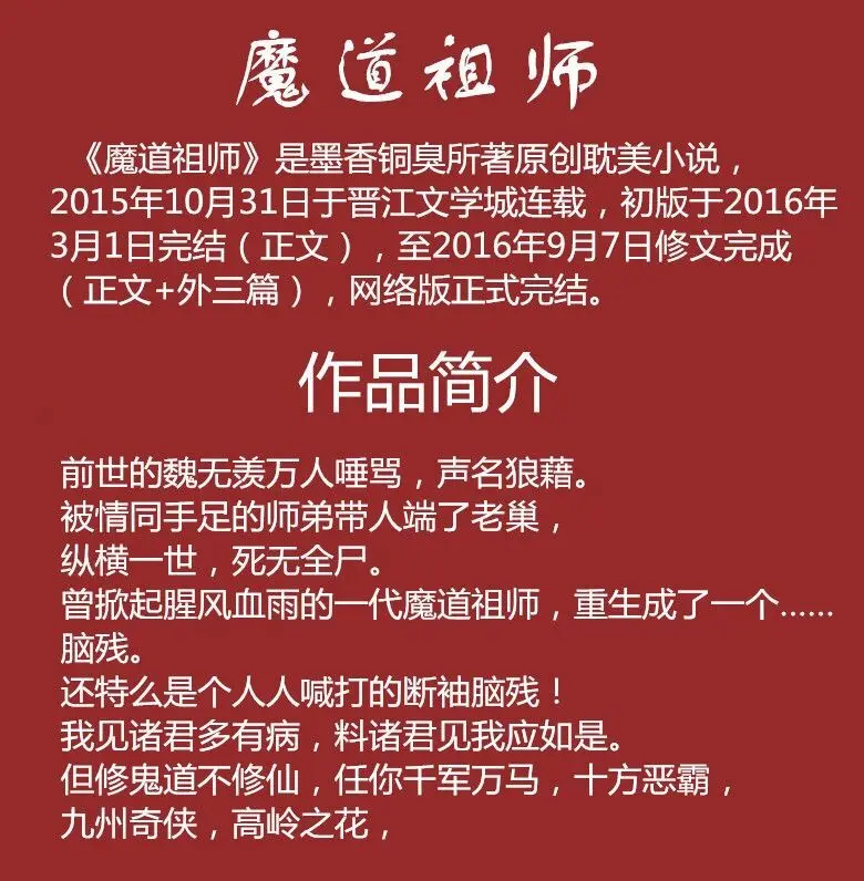 Новые 4 книги/набор китайская Фантастическая повесть Mo Dao Zu Shi основатель диаболизма, написанный Mo Xiang Tong Chou