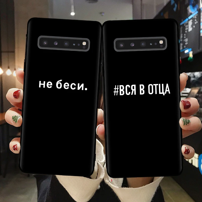Черные силиконовые чехлы для телефонов Samsung S20 Ultra S10 S9 S8 Plus S7 Edge русская цитата
