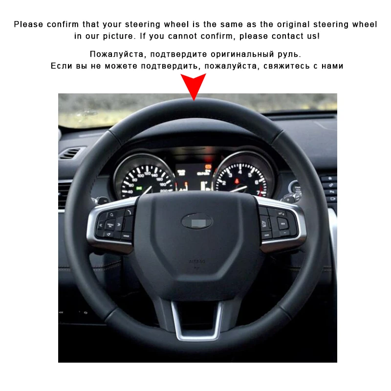 Авто оплетка на рулевое колесо Крышка для Land Rover Discovery Sport 2015-2017 DIY автомобильные