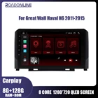 Автомобильный плеер 8 + 256 ГБ для Great Wall Haval H6 2011-2015, автомобильная навигация, автомобильное радио, стерео