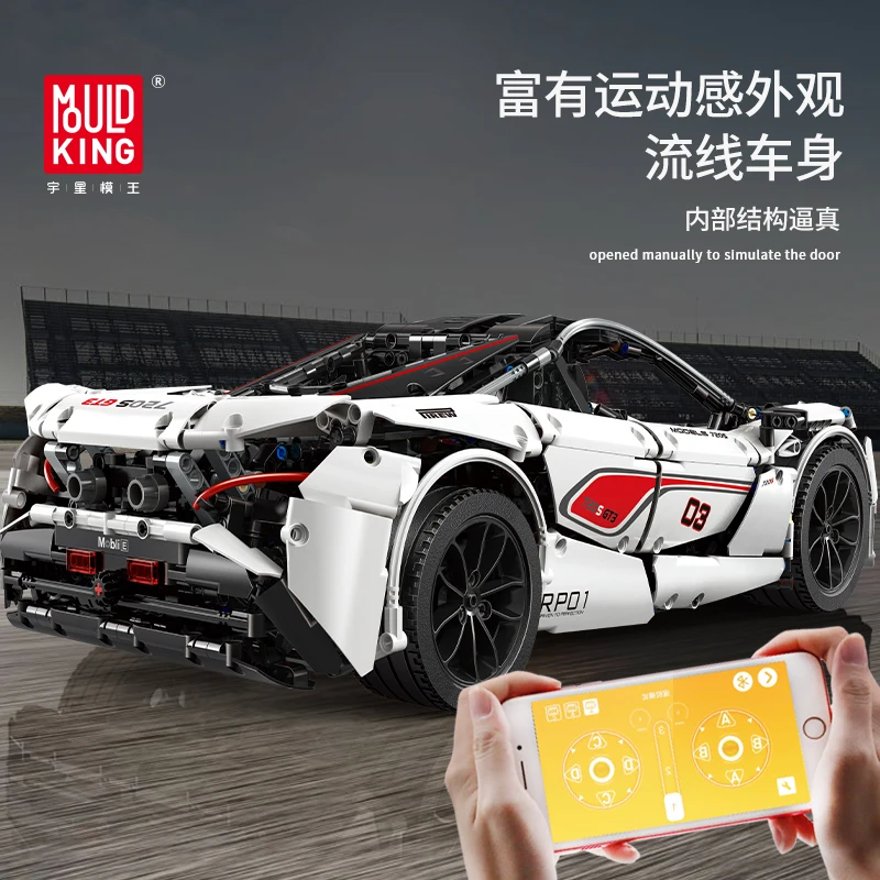 Детский конструктор McLaren P1 720S Модель гоночного автомобиля модель MOC Electric подарки