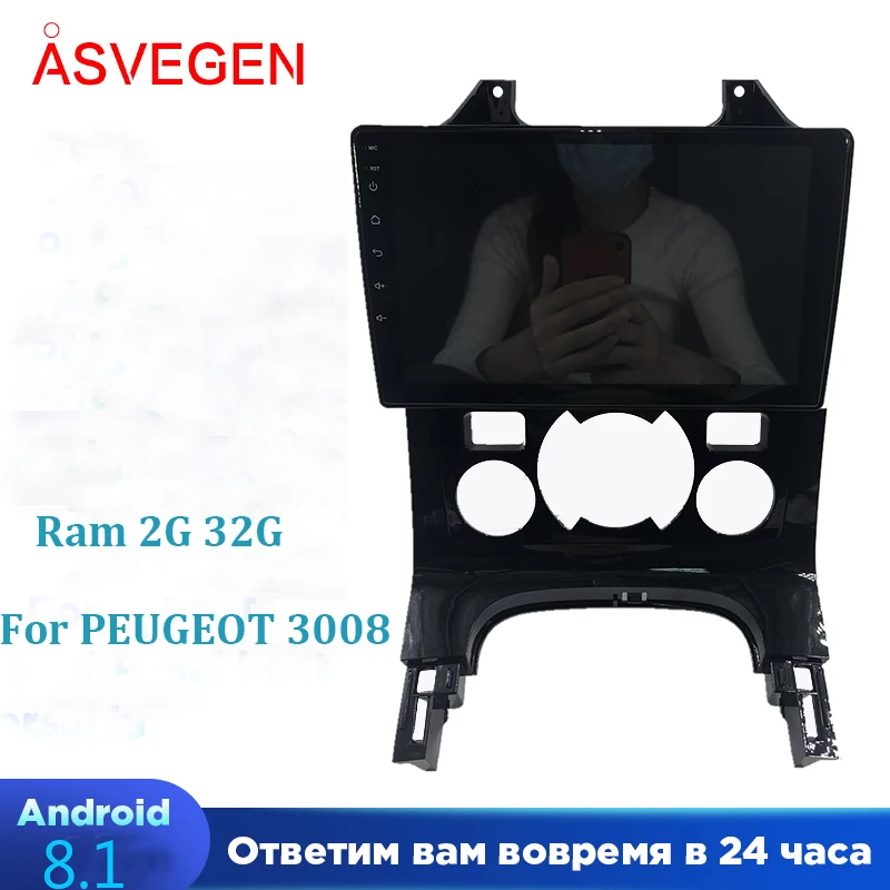 9 дюймовый Android 8 1 для Peugeot 308 четырехъядерный автомобильный радиоприемник стерео
