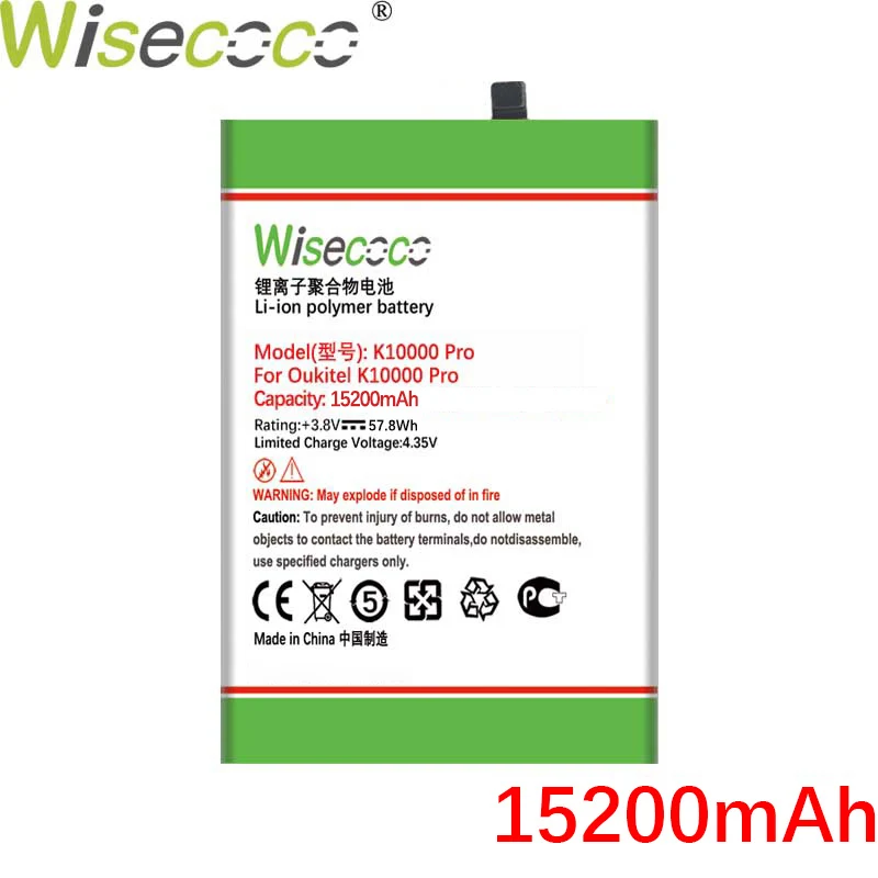 Новый аккумулятор Wisecoco 15200 мАч для телефона Oukitel K10000 Pro высокое качество + код