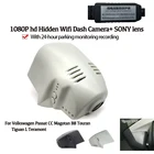 Автомобильный видеорегистратор 1080P с Wi-Fi, видеорегистратор для Volkswagen Passat CC Magotan B8 Touran Tiguan L Teramont, Автомобильный видеорегистратор, видеорегистратор