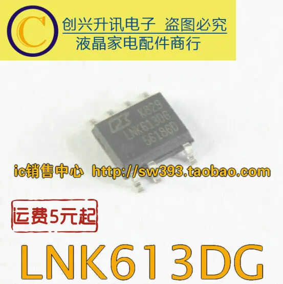 (5 шт.) LNK613DG SOP-7 | Автоматические выключатели AliExpress