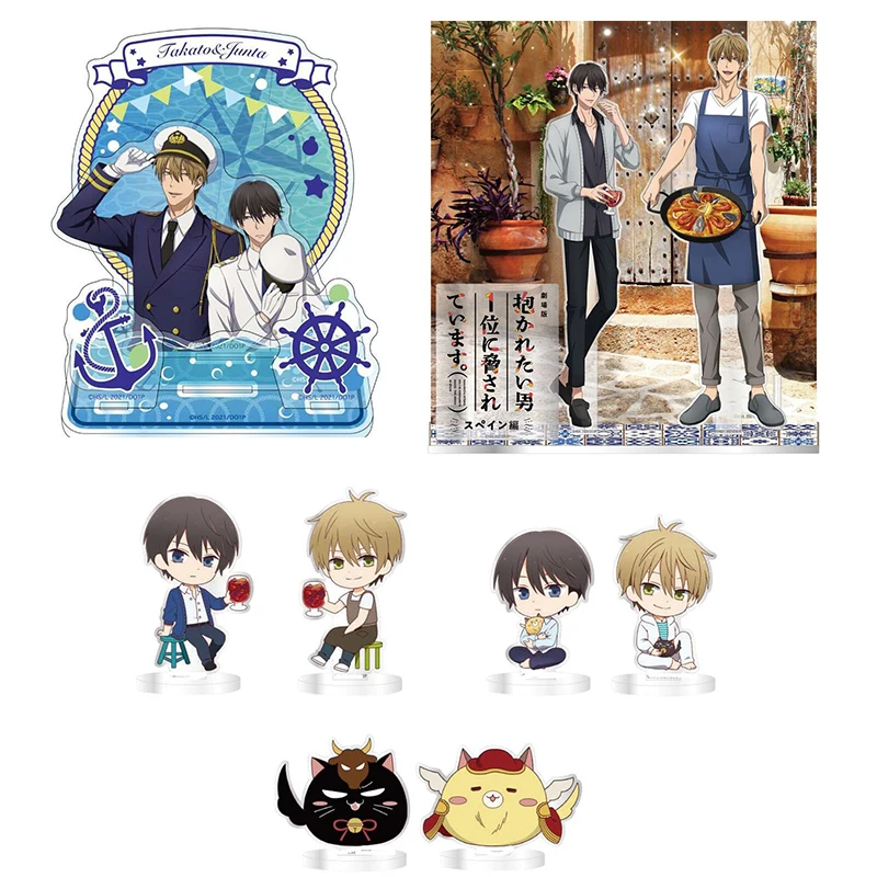 

Аниме Dakaretai Otoko 1-i ni Odosarete JYUNTA AZUMAYA Saijo Takato мультяшная подставка фигурка акриловая настольная игрушка