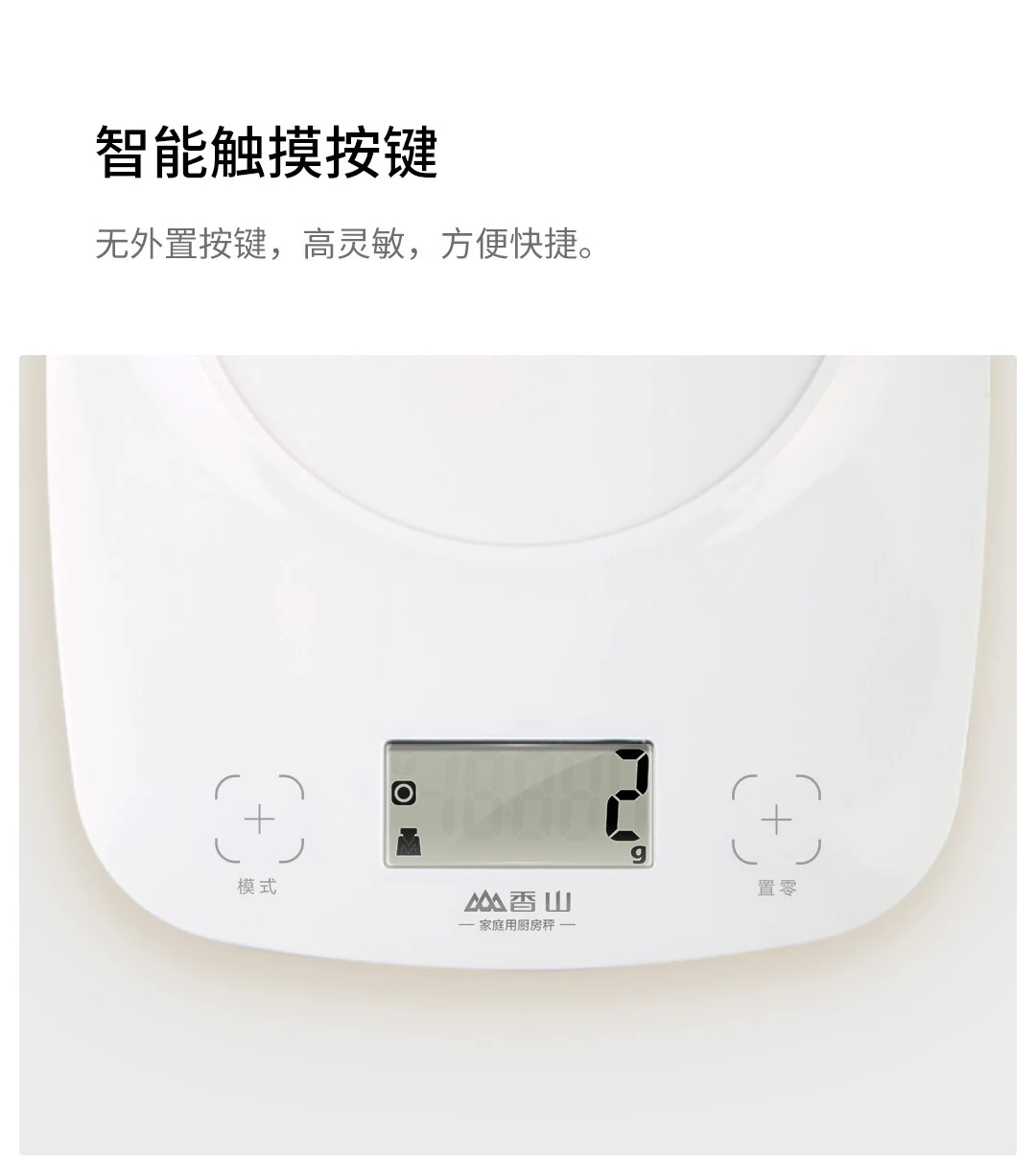 Xiaomi Youpin Xiangshan электронные кухонные весы EK9643K белый точный взвешивание и стабильное качество