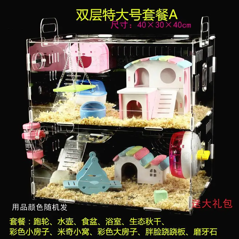 Хомяк детский хомяк клетка акриловая Золотой медведь двухслойный большой