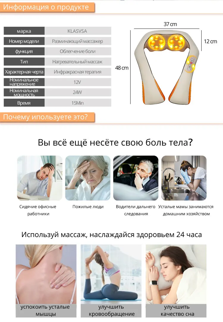 С подарочной коробкой) KLASVSA Электрический нагревательный массажер для шеи автомобильный домашний инфракрасный массажер для разминания боли в плечах и спине расслабляющий массажер