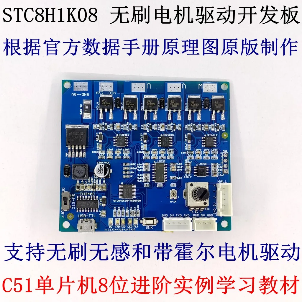 Бесщеточный Индуктивный двигатель Stc8h1k08 электронный привод регулировки