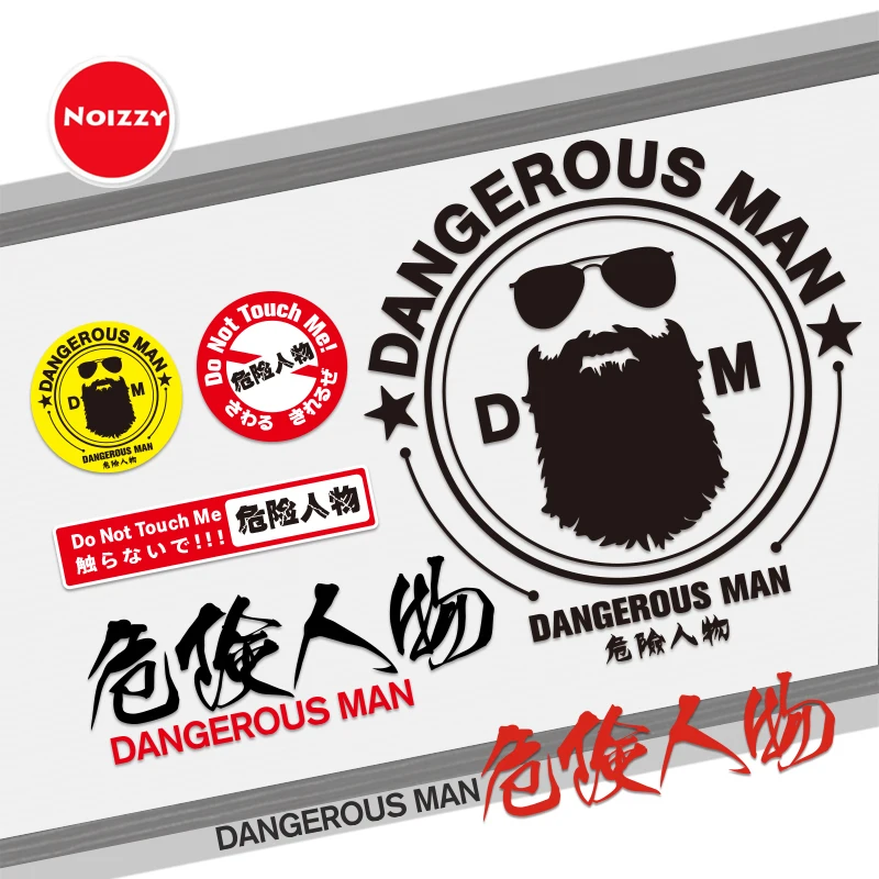 Noizzy опасные мужские автомобильные наклейки не прикасайтесь ко мне виниловые