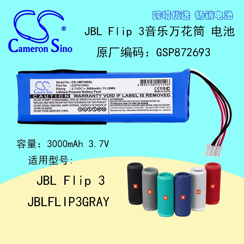 Камера для JBL Flip 3 FLIP GSP872693 P763098 03 серая батарея|Цифровые аккумуляторы| |