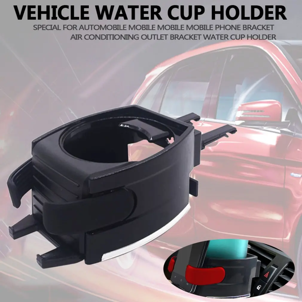 Автомобильный держатель для питьевой бутылочки телефона умный напитков и