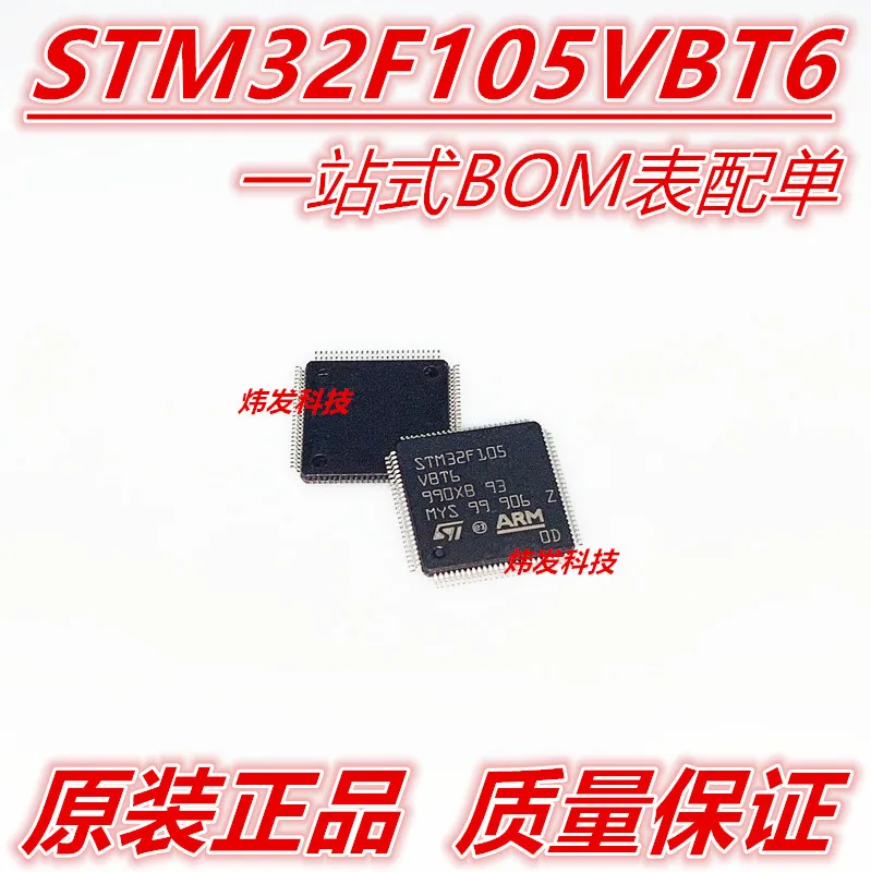 

STM32F105VBT6 LQFP100 MCU
