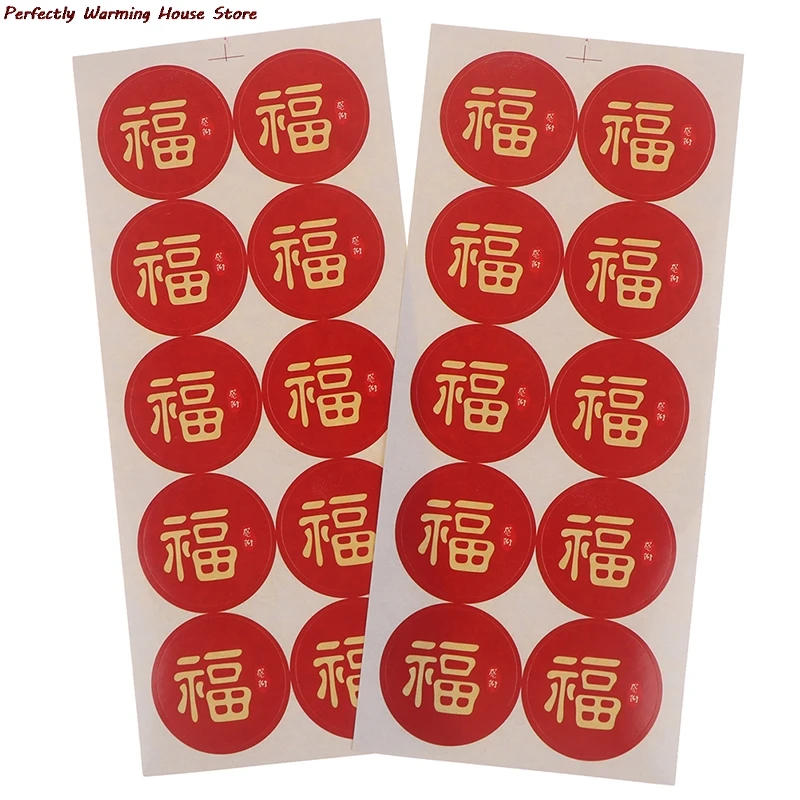 

100pcs/lot Chinese Fu Round Seal Sticker For Handmade Baking Products Stickers