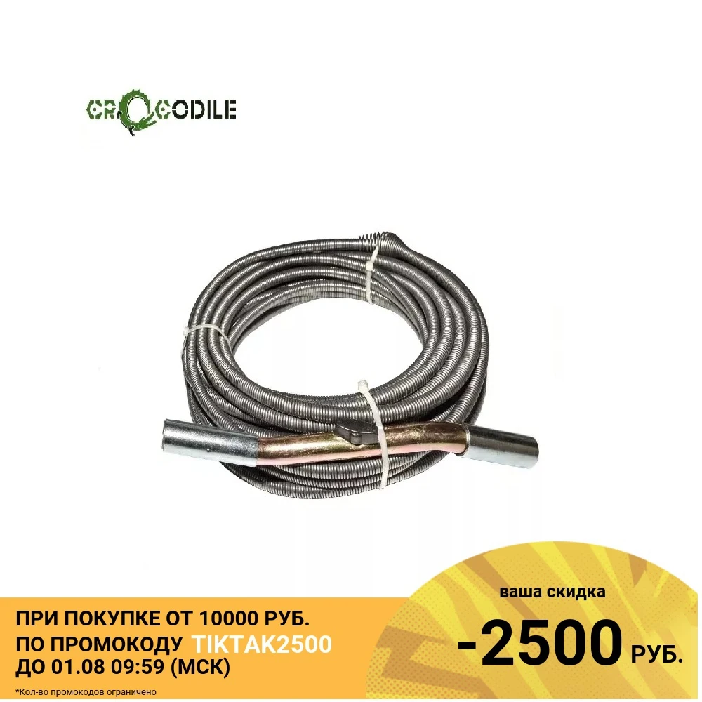 Спираль сантехника CROCODILE 13 х 30 с универсальной насадкой|Вантузы для туалета| |