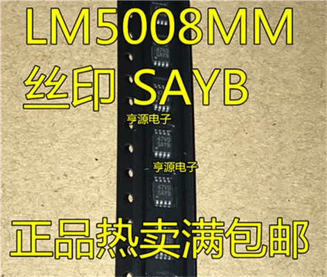 

LM5008MM LM5008 SAYB MSOP-8