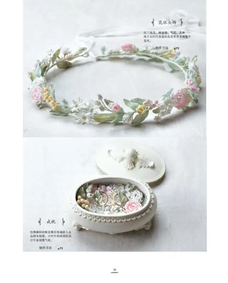 

Lunarheavenly Charming Flower and Fruit Crochet Knitting Book 30 Lace Crochet Necklace Brooch Ornament Weaving Book