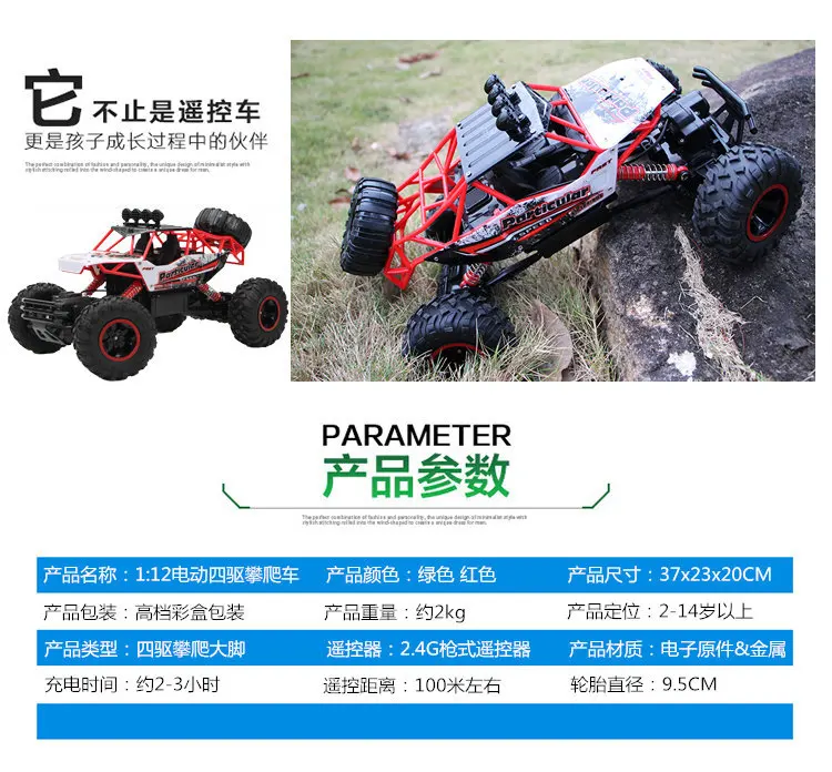 37cm1/12 RC автомобиль 4WD скалолазание автомобиль 4x4 двойные двигатели привод Bigfoot автомобиль дистанционного управления автомобиль внедорожник Игрушки для мальчиков Детский подарок