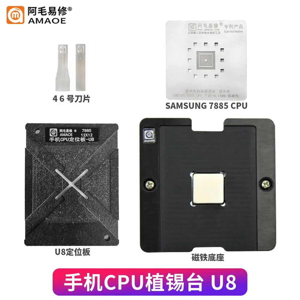 

amao Magnetic Reballing Platform Positioning for Samsung U8 7885 cup reball kit