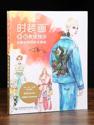 Коллекция 2019 года книги для самостоятельного обучения модная роспись ручная