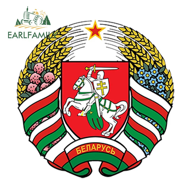 EARLFAMILY 13 см x стайлинга автомобилей Беларуси герб автомобиля Наклейка бампера