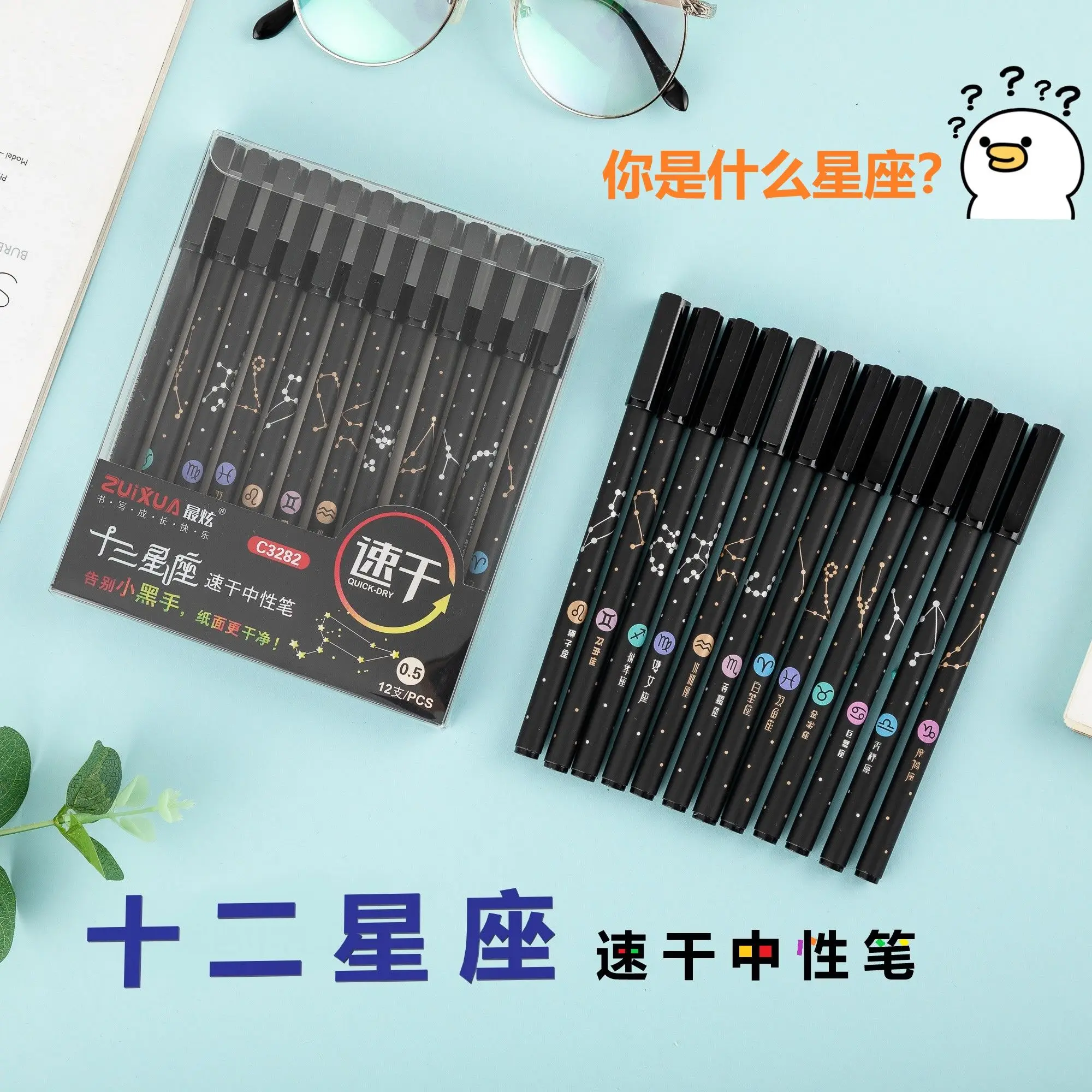 

Twelve Constellation Quick-drying Constellation Pen 0.5 Needle Tube Black Refill Cute Star Pen Student Water-based Signature Pen