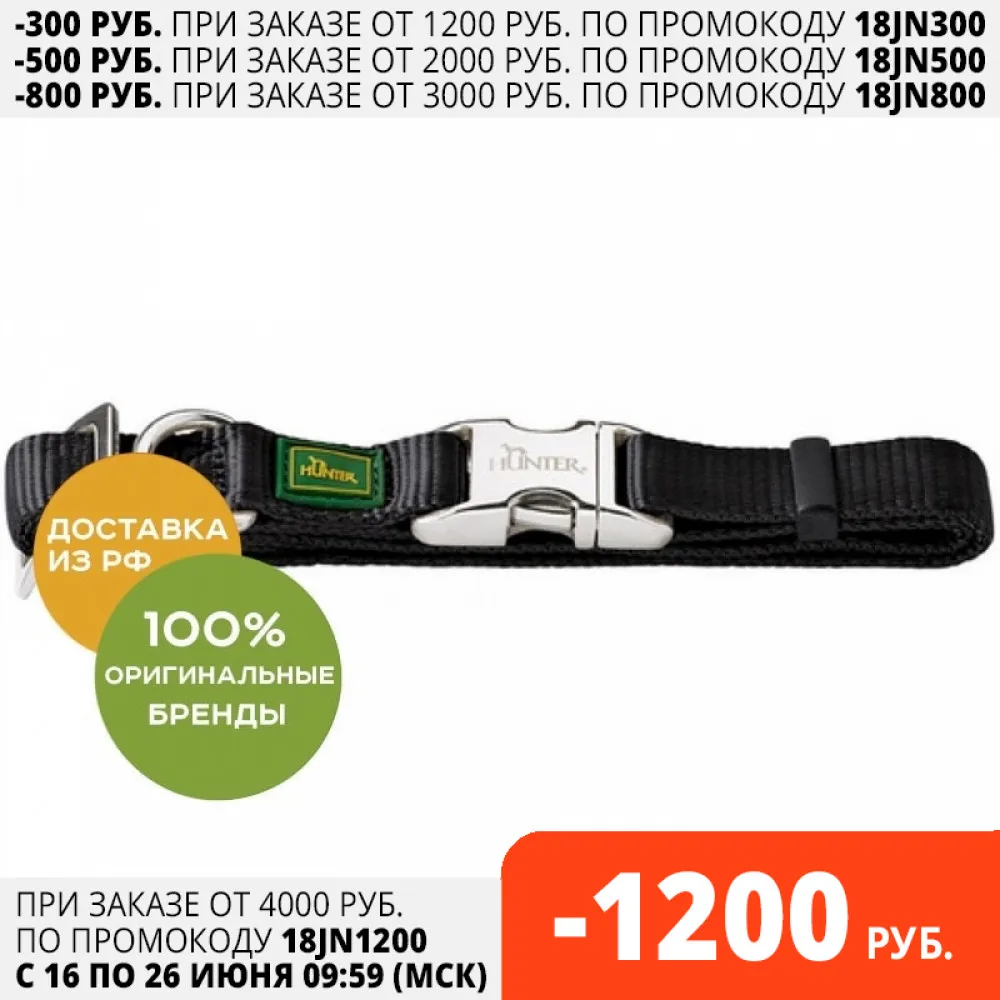 Ошейник Hunter ALU Strong для собак 40 55 см. Черный|Воротники| |