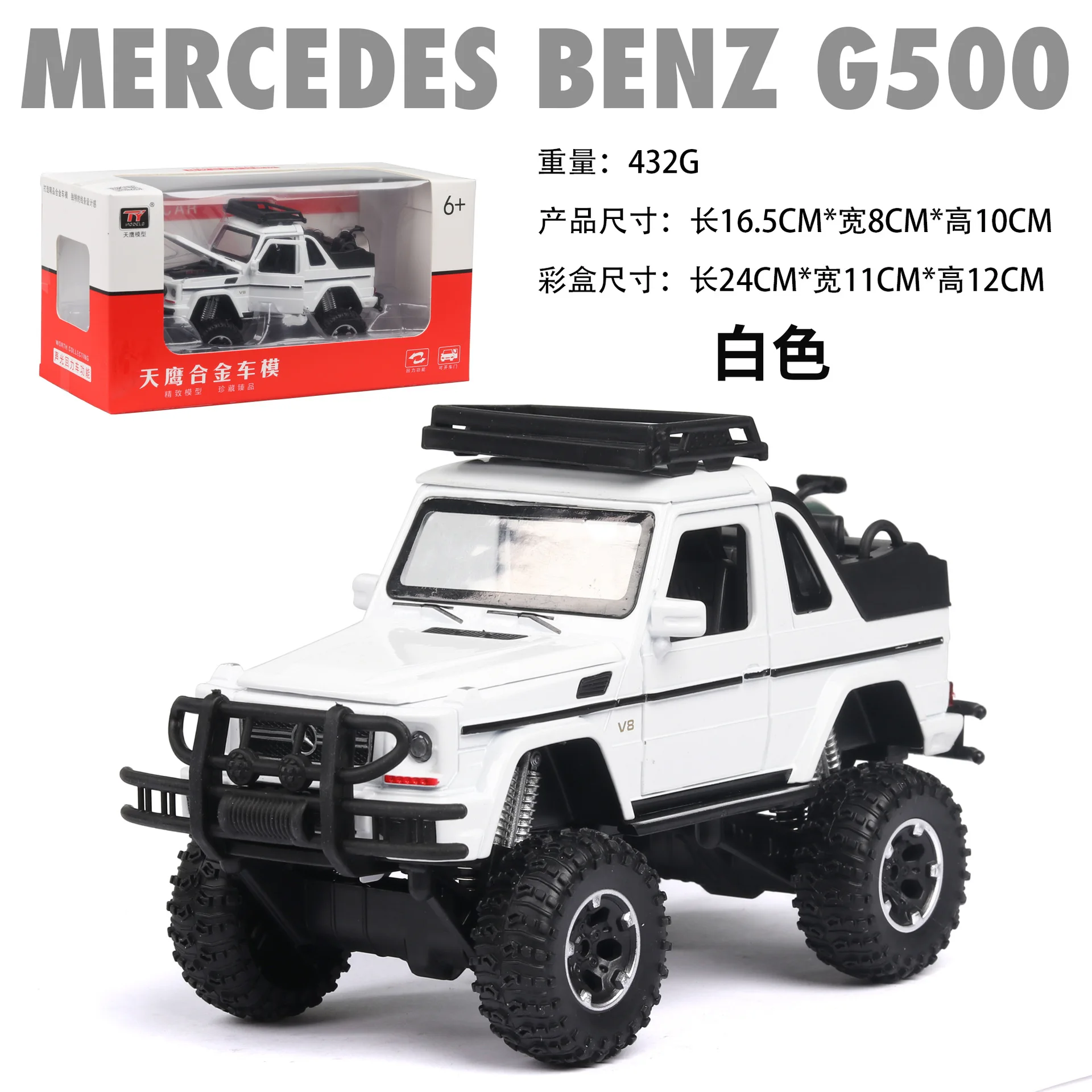 White 1:32 игрушечный автомобиль красный симулятор G500 SUV литая металлическая модель колеса мальчик Игрушечная машина Звук Свет оттяните назад автомобиль коллекция детский подарок - Цвет: White