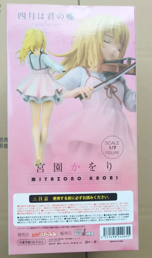 Аниме ваша лежа в апреле Miyazono Kaori 1/7 скрипка Ver. ПВХ фигурка модель игрушки 18