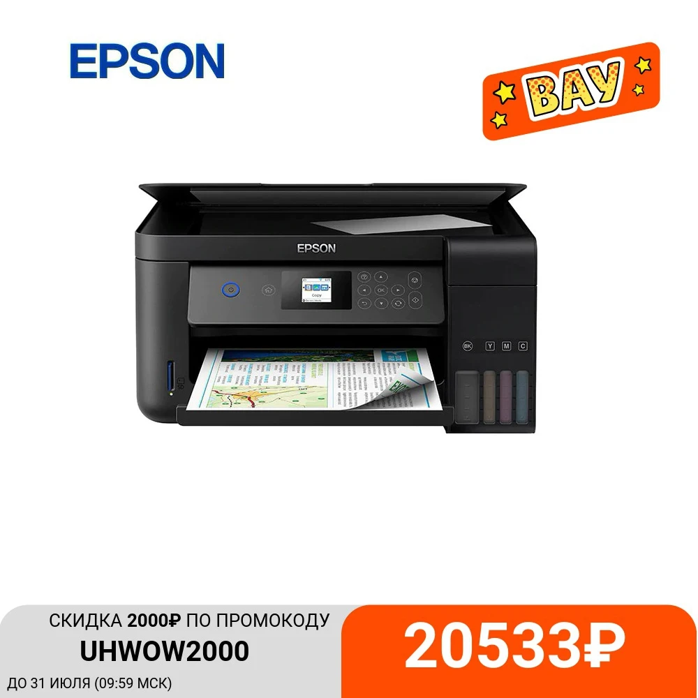 Epson: низкие цены купить в