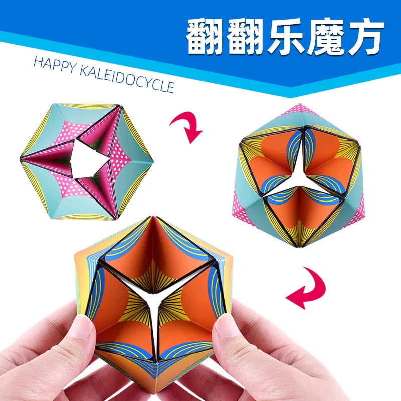

New Flip Magic Cube Magical Unlimited Shape Decompression Toy Gift Children's Cognitive Intelligence Toy
