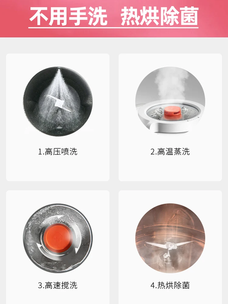 

Jiuyang break the wall without hand washing soybean milk machine home automatic multi-functional filter free