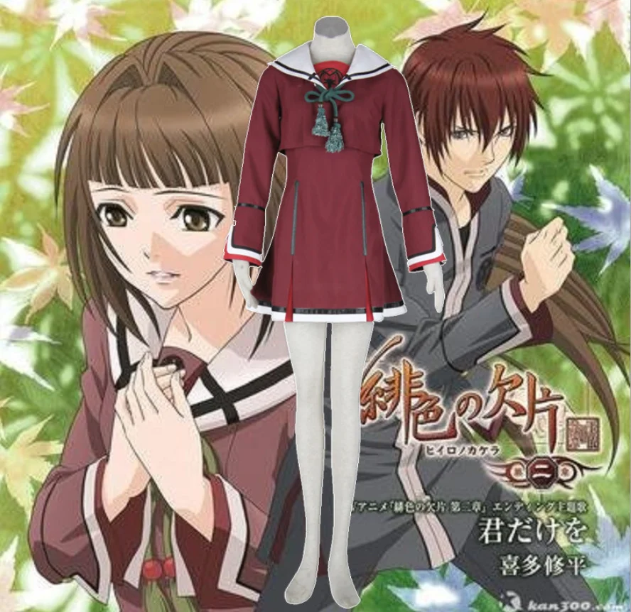 Униформа JK высококачественный костюм для мужчин и женщин аниме хииро но какера