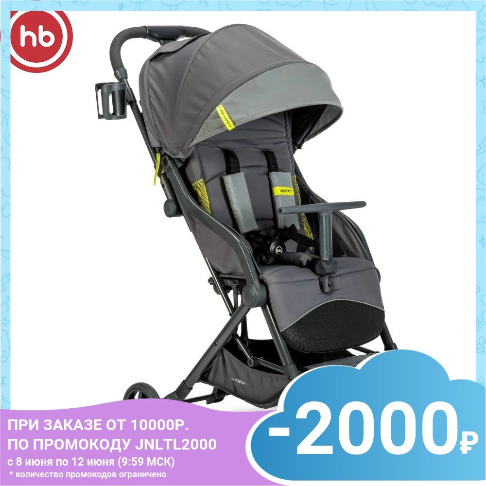 Коляска Happy Baby прогулочная &quotUMMA PRO&quot|Легкая коляска| |