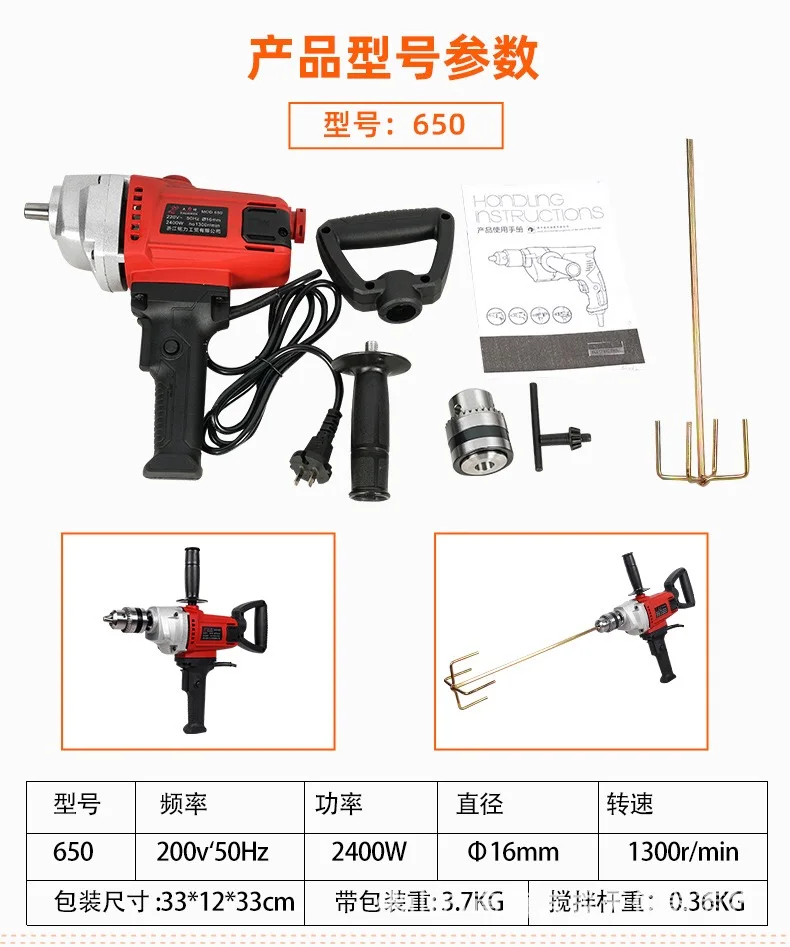 Аппарат для дрели высокомощный смеситель порошка шпатлевки цементный миксер