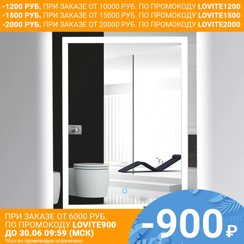 GAPPO зеркало на стену в ванную светодиодное G601|Зеркала для ванной| |