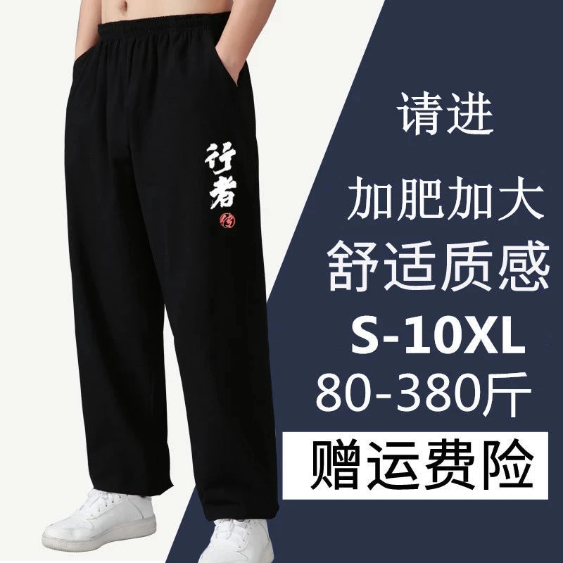 

autumn men pants plus size 8XL 9XL 10XL Loose oversize loose straight pants elasticity casual high street pants
