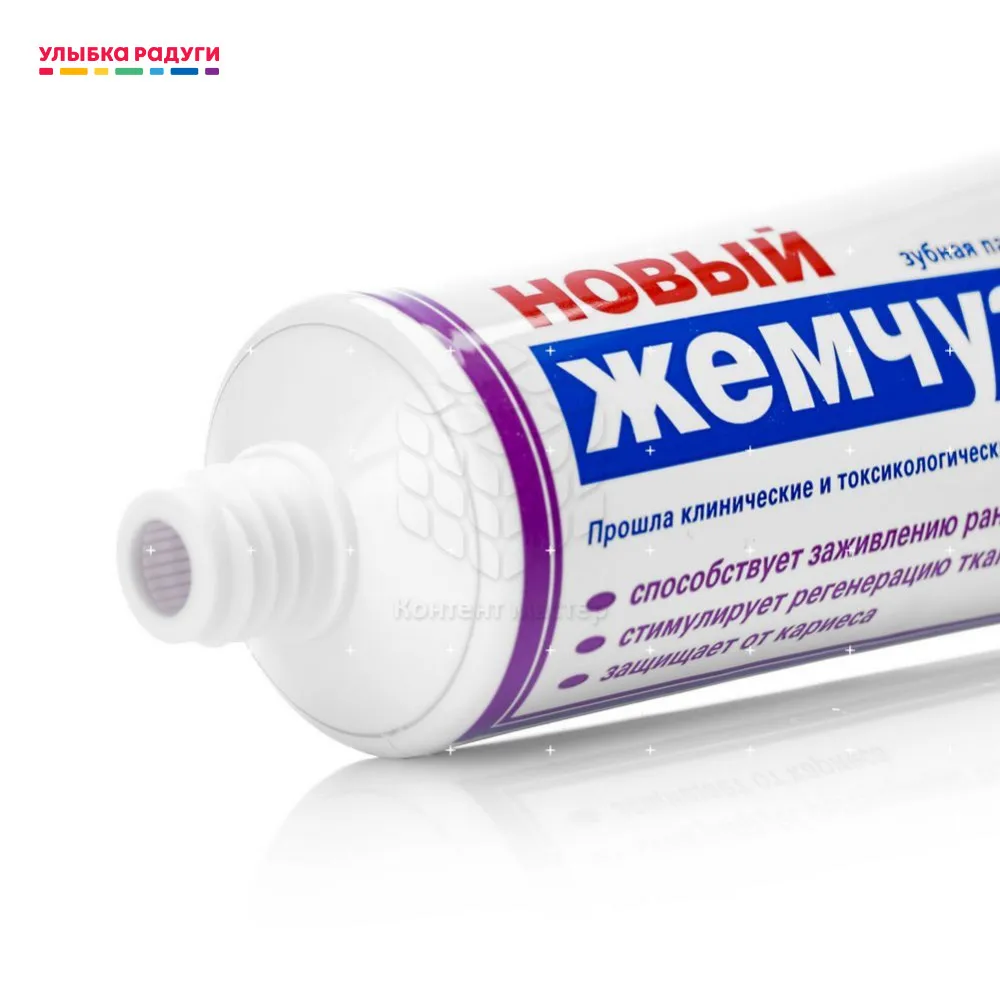 Зубная паста Невская Косметика Новый Жемчуг лечебно профилактическая Шалфей с