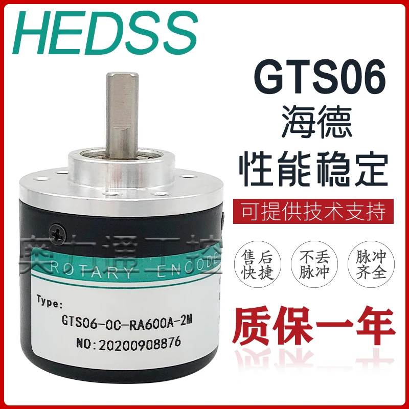 Вращающийся энкодер HEDSS GTS06-0C-RAG300Z1-2M 600Z1 1024Z1 360Z1 | Строительство и ремонт