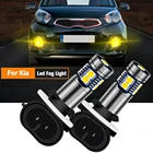 2 светодиодный т., светодиодные противотуманные фары 881 H27W Canbus для Kia Carens Ceed Magentis Picanto Rio 2 Sedona Sorento 1 Soul Sportage 3 Cerato