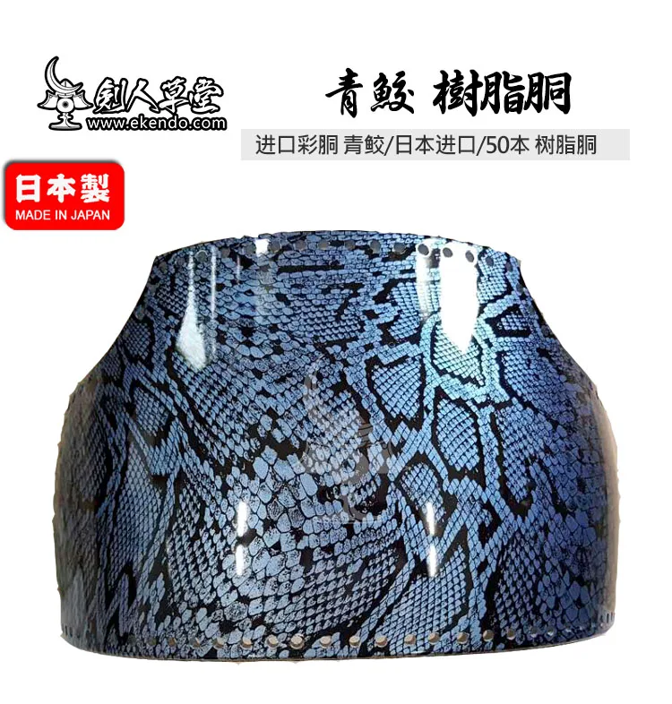 IKENDO.NET-KHJSP-08BSBL-свирепые морские рыбы-запчасти kendo bogu do japanese armour professional время