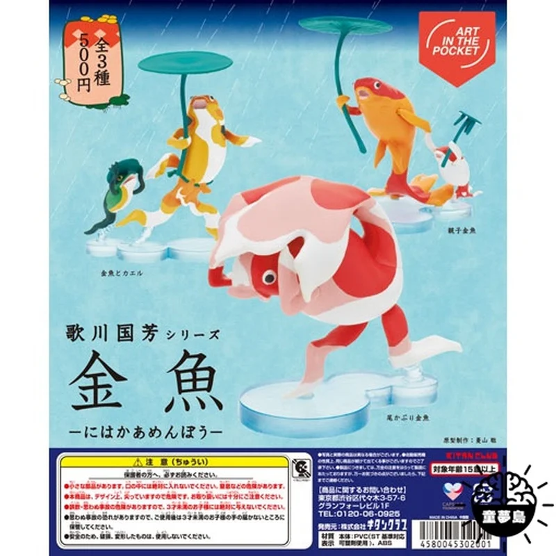 

Utagawa Kuniyoshi Ukiyo-e Gashapon Toys Goldfish Steric Ornament Action Figure Model Toys