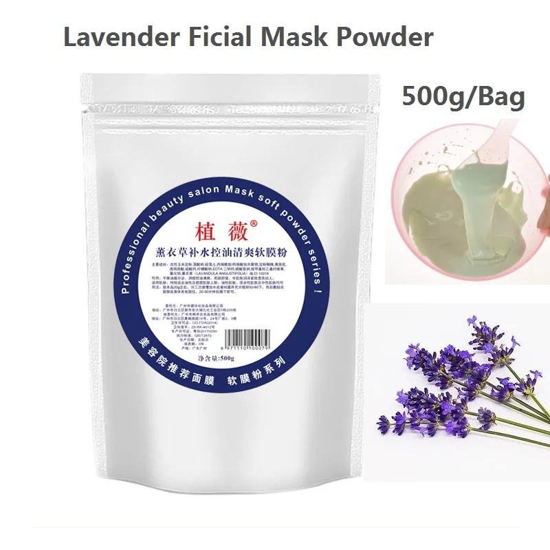 

500 г/пакет для Красота салон бледно-лиловый мягкая маска Порошковая маска для лица, против старения, шрамы восстановления кожи масло Управле...