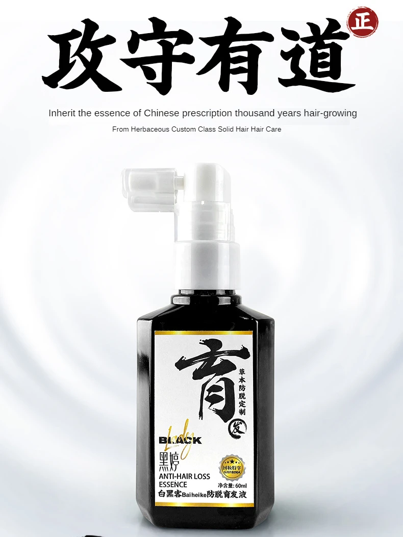 

60ml Anti-Hair Loss Essence Prevent Hair Loss Nourish Hair Improve Hair Loss Thick And Fluffy Hair Care Products 1 Pcs