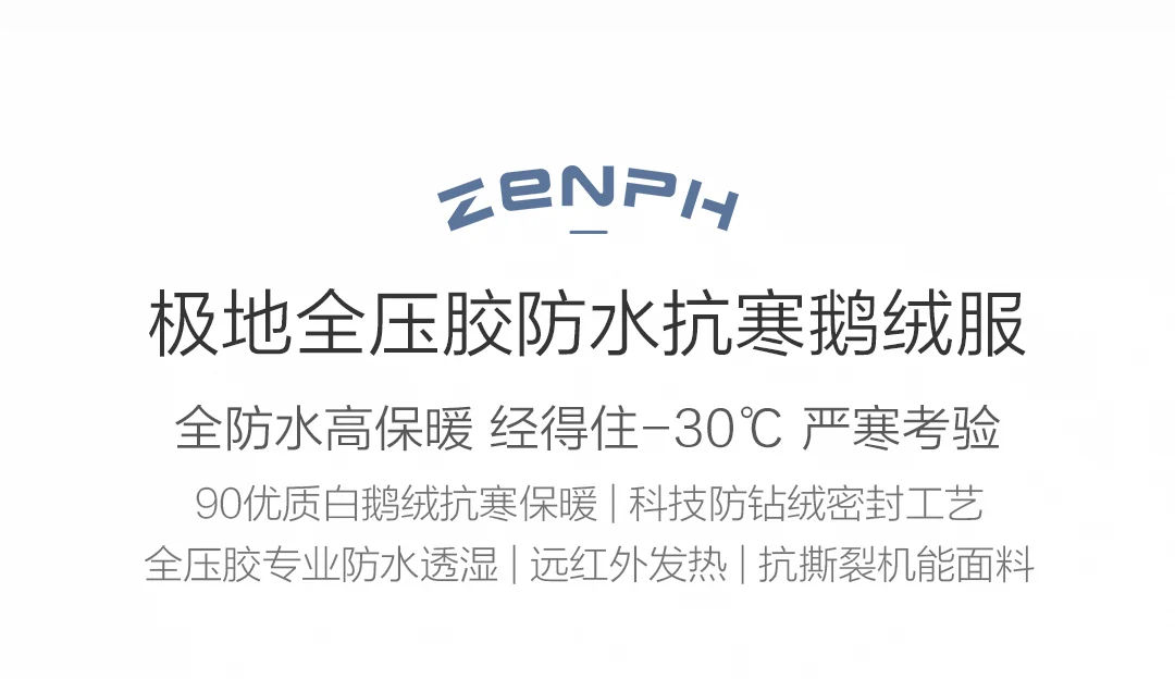 Zenph, зимнее пуховое пальто, плюс бархатная куртка с капюшоном, предельное полное давление, клей, водонепроницаемый, холодный, щука, гусиный пуховик, верхняя одежда, пальто