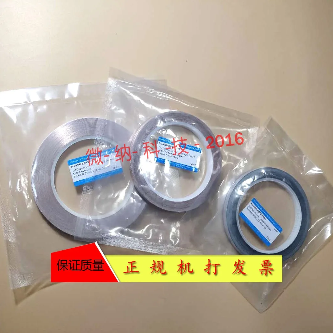 Односторонняя/двусторонняя медная проводящая лента 3 м односторонняя